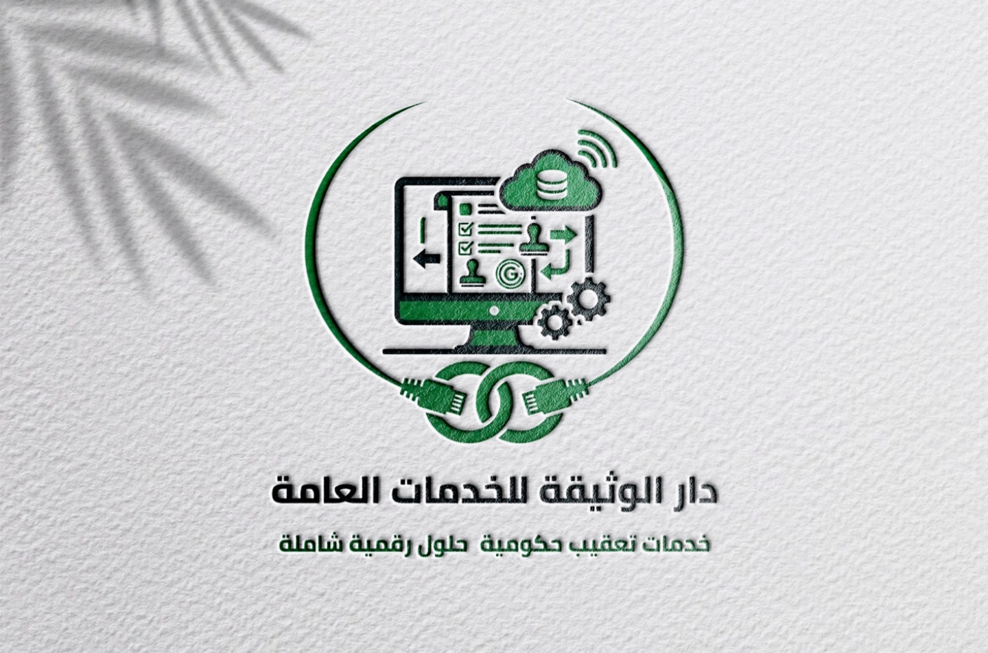 عن الشركة