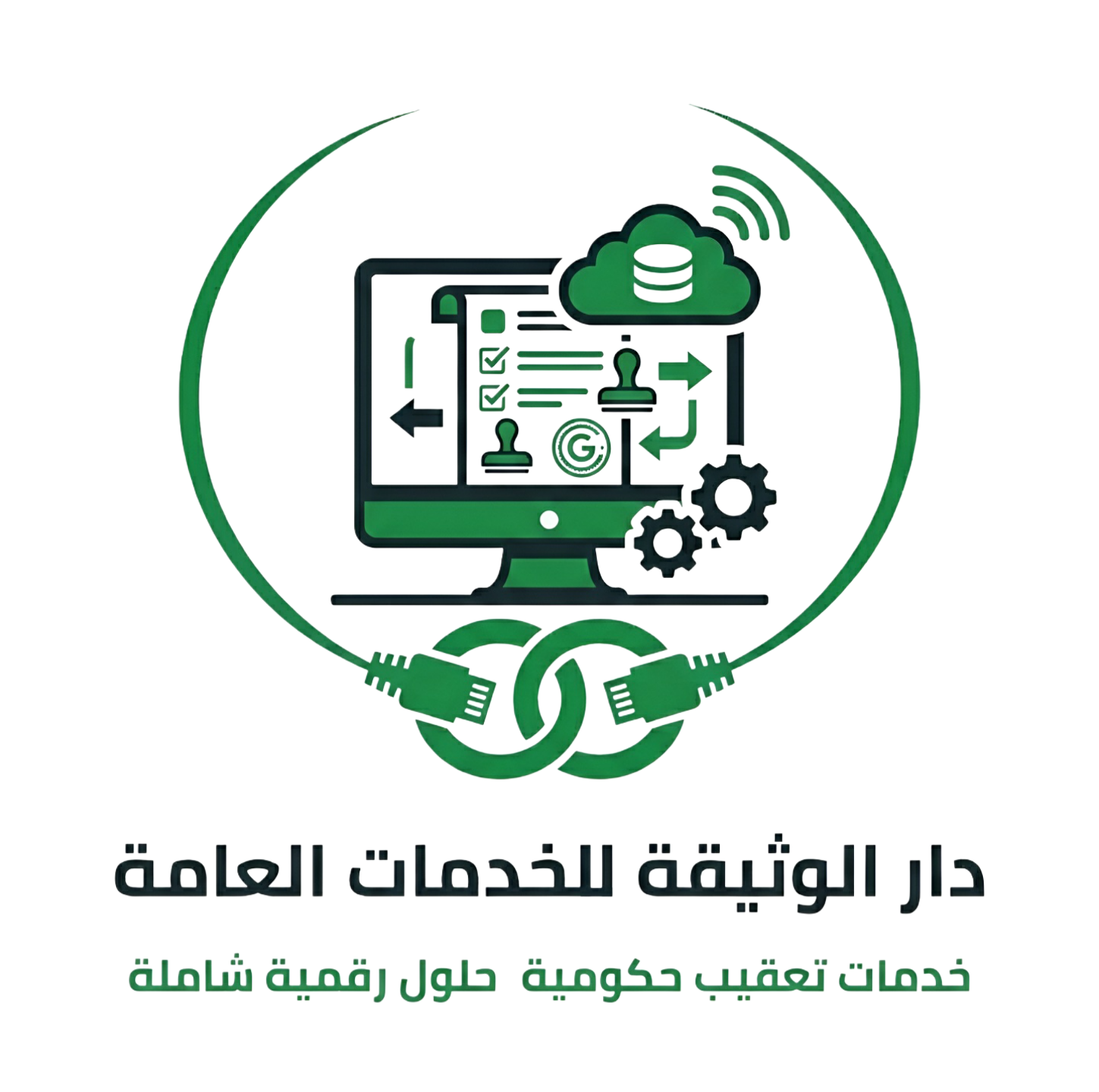 شعار دار الوثيقة